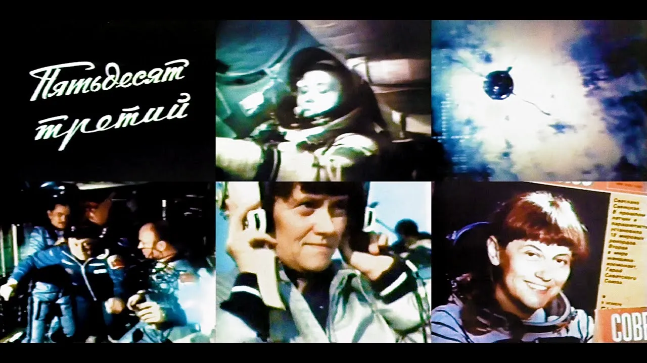 Svetlana Savitskaya, the 53rd Cosmonaut (1982 Soviet Documentary) Salyut 7, Soyuz T-7, Soyuz T-5