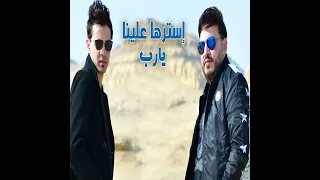 استرها علينا يارب 