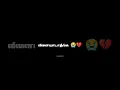 Download Lagu love 😩💯 heart touching emotional black screen WhatsApp status Tamil own voice vkedits