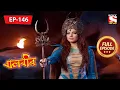 Download Lagu বালবীর | Baalveer | Episode - 146 - 27th April, 2021