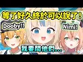 Download Lagu Saba等了好久終於可以說這個了! 提到了Dooby和Nimi?! 💙💛💚【Sameko Saba】【Vtuber 中文精華】
