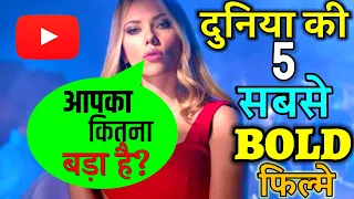 top 5 bold hollywood movies in hindi top 5 bold movies of hollywood