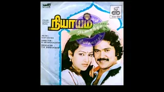  gangai nadhi meeno k j yesudass u0026 s janaki niyayam 1984 