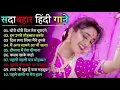 Download Lagu 90 S Old Hindi Songs💘 90s Love Song💘 Udit Narayan  Alka Yagnik  Kumar Sanu 🥰 Hindi Jukebox Songs
