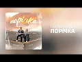 ПОРІЧКА YAKTAK X KOLA