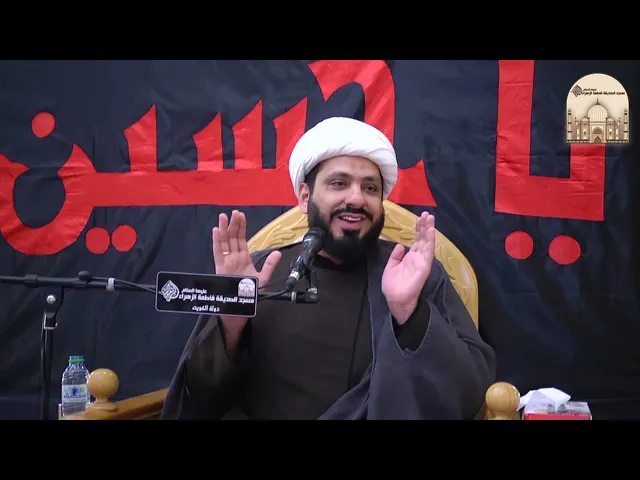 مجلس شهادة الإمام علي زين العابدين عليه السلام - سماحة الشيخ كاظم الحكيمي