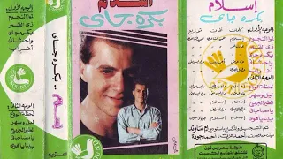                           إسلام   لموا النجوم دندنها