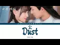 Download Lagu 尘–曹寅| Dust–Cao Yin| Your Sensibility my Destiny OST | Eng/Pin Lyrics