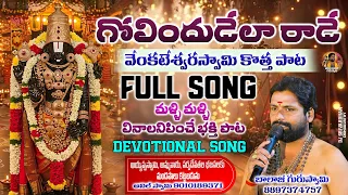 pedanabalajidevotional ayyappapatalu ayyappaswamysongs 