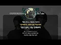 당신의 그림자를 봤지만 믿고싶어🐦‍⬛🕳️ :  OSHIKIKEIGO(오시키케이고) - ReTake [자막/발음/번역]