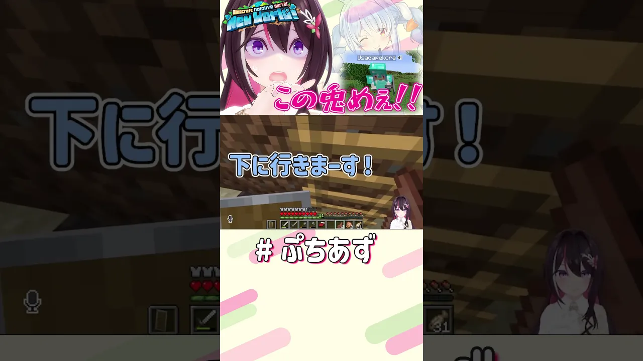 騙されたんですけど！【ホロライブ / AZKi】#ぷちあず #shorts #マイクラ #新ホロ鯖 #Minecraft #う詐欺