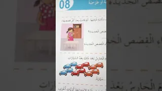 مشكلات جمعية أو طرحية كراس الأنشطة ص 15 س2 