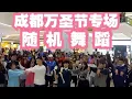 Download Lagu KPOP \u0026 CPOP RANDOM PLAY DANCE IN PUBLIC by CKDC from CHINA/ P1