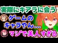 Download Lagu オフコラボでキアラの美人さに驚愕するホロメン達【ホロライブ切り抜き/戌神ころね/宝鐘マリン/小鳥遊キアラ】