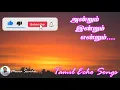 Download Lagu சித்திரை செவ்வானம்💖🌹🌸Chithirai sevvanam