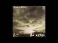 Bandaly Family -  يا ورد = Ya Ward
