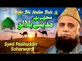 Download Lagu Mujhe Bhi Madine Bula Lo | Syed Fasihuddin Soharwardi  | Best Famous Naat | OSA Islamic