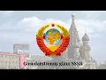 Download Lagu Gosudarstvenny gimn SSSR - State Anthem of the Union of Soviet Socialist Republics