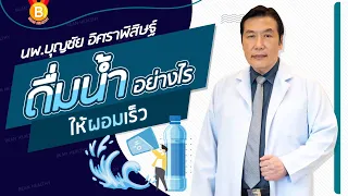 ไฟเบอร์คืออะไรและมีประโยชน์อย่างไรต่อสุขภาพ