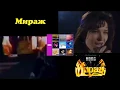 Download Lagu Mirazh - Ya Zhdu Tebya