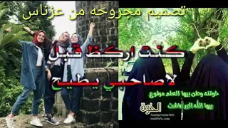 اناوهذه طبعي ابدماخون ربعي وانبي ماخون واني من طبع الي يحب صداقه الوصف مودعم دندنها