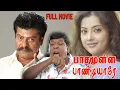 Download Lagu Pasamulla Pandiyare | 1997 | Rajkiran , Meena | Tamil Super Hit Full Movie | Bicstol.