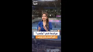 أنا غلبان والحصة بـ85 جنيها المدرس صاحب واقعة الـ4 آلاف طالب يدافع عن نفسه 