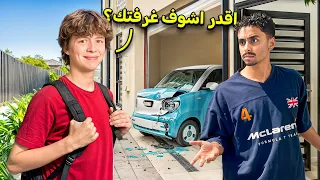 قييمت سيت أب اليوتيوبرز في الواقع! #2