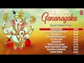 Top 10 Kannada Devotional songs | Gananayaka | Vani Jayaram, B. K. Sumithra | Kannada Bhakthi Geethe