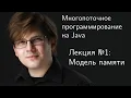 Java 1