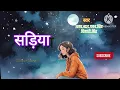 Sadiya` bhojpuriya song🕺 {pawan singh Shivani Singh} new bhojpuri song💫🥰