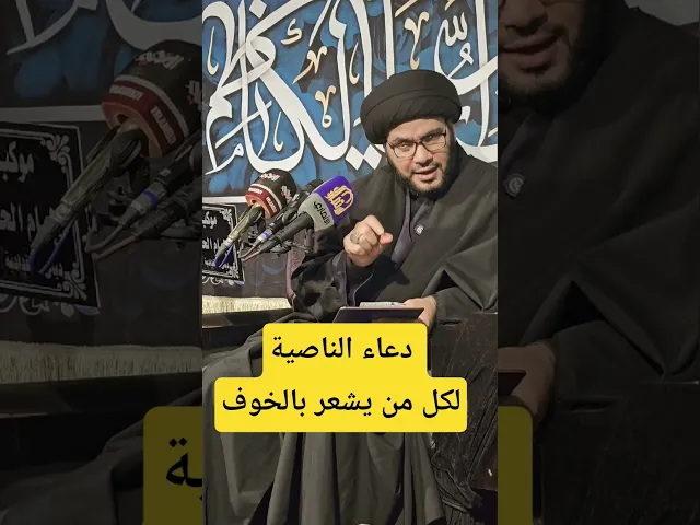 ⁣دعاء الناصية للدخول بالامان الالهي