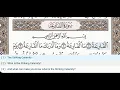 Download Lagu 101 - Surah Al Qariah - Khalil Al Hussary - Quran Recitation, Arabic Text, English Translation