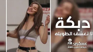 لو كنت ناوي تعشق لا تعشق االطويله دندنها