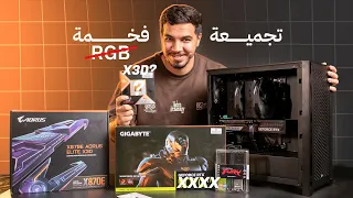 أفضل تجميعة PC لنهاية 2025 وحش الالعاب والمونتاج 