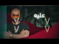 Saif Amer - Al Lahja 2022 ( Season 2 ) / سيف عامر - اللهجة
