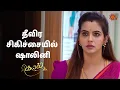 Download Lagu புரியாமல் பேசும் அன்பு! | Kayal - Semma Scenes | 12 Feb 2025 | Tamil Serial | Sun TV