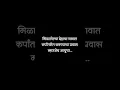 Download Lagu देहToनाव=आयुष्य|marathi status |marathi quotes | marathi attitude status | #marathi #carbon creation