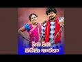 Download Lagu Sili Sili Valema Sharada