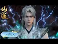 Download Lagu 最新EP98！司徒南小孩形象登场！朱雀墓副本开启！王林竟遇昔日仇人！【仙逆 Renegade Immortal】