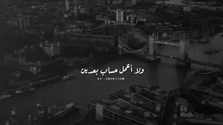 العمر ميكفيش 