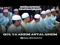 Download Lagu Qul Ya Adzim Antal Adzim || Sholawat Terbaru Majelis Az Zahir Pekalongan #azzahir #azzahirterbaru