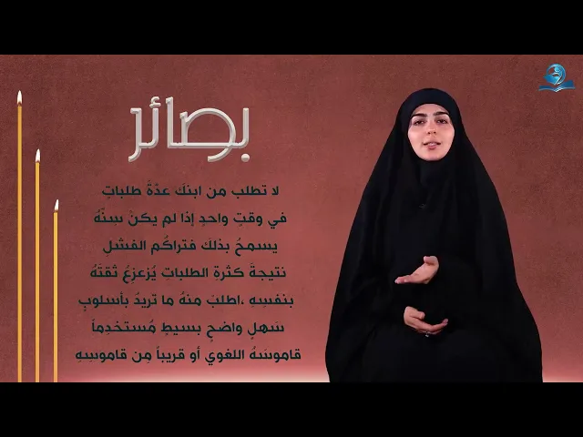 ⁣اطلب منه باسلوب سهل وبسيط