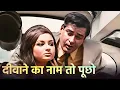 Lagu Deewane Ka Naam To Poochho | Mohammed Rafi | Shammi Kapoor, Sharmila Tagore | Old Hindi Song