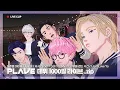 [PLAVE LIVE] 데뷔 1000일 라이브.zip 🎶 버추얼 아이돌/사랑비/서시/Boat/Call You Mine/기억을 걷는 시간/I Just Love Ya