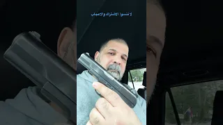 اخطر و اجمل و اقوى انواع المسدسات هو مسدس توكاريف ابو شعار 