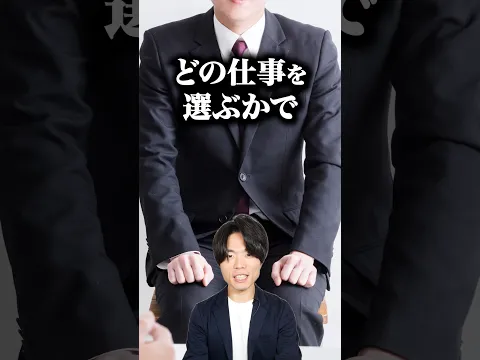 #PR #求人ボックス どの仕事を選ぶかで人生は変わるのか？