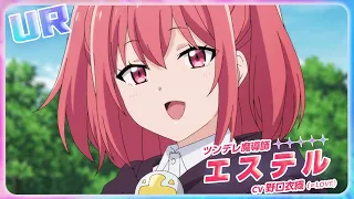 YouTube影片, 內容是靠轉蛋增加夥伴，打造最強的美少女軍團 的 前導影片
