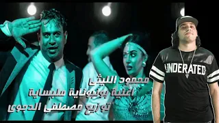 محمود الليثى اغنية بونبوناية ملبساية توزيع مصطفى الدجوى 2015 Mahmoud Ellithy  محمود الليثى اغنية بونبوناية ملبساية توزيع مصطفى الدجوى 2015 Mahmoud Ellithy