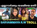 Lagu എടാ യക്ഷിയെ കണ്ട് ക്രഷ് അടിച്ചെടാ 😂💥 ! Sarvam Maya Review Troll | Sarvam Maya Nivin Pauly |Pk Trolls